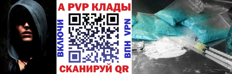 Alpha PVP СК КРИС Ивангород