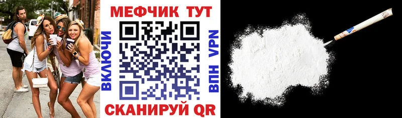 Меф VHQ  Ивангород 