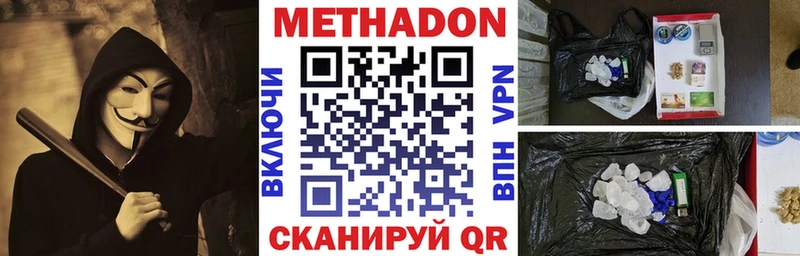 МЕТАДОН methadone  Ивангород 